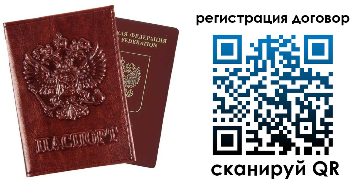 временная регистрация законно в Междуреченске